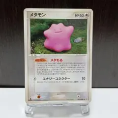 メタモン ★ 拡張パック ホロンの研究塔 012/086 2026年最新】メタモン ☆ [PCG6 012/086](拡張パック「ホロンの研究塔
