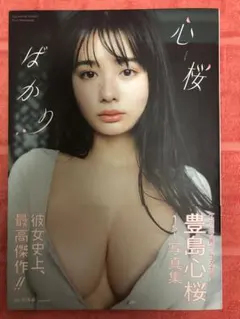 新品 ☆ 綾瀬はるか 揺れる17才。 [DVD] - メルカリ