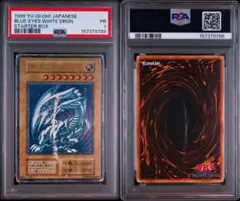 PSA3 青眼の白龍 ブルーアイズホワイトドラゴン 初期 ウルトラ PSA3】青眼の白龍 ブルーアイズホワイトドラゴン 初期 ウルトラ - メルカリ
