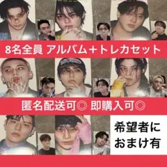 おまけアリ！StrayKids KARMA FANS アルバム&トレカ全員セット