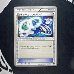 2026年最新】Pokemon Card Game カード名：カイオーガソウルリンク