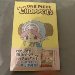 ONE PIECE CHOPPER'S 1巻 カード付シュリンクあり - メルカリ