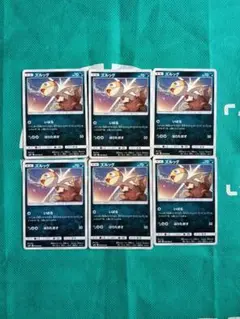 ポケモンカード ズルッグ 6枚セット sm11　シルバーフレームのサムネイル