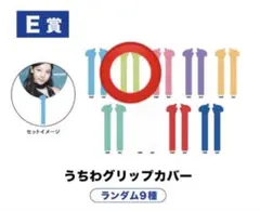 ジョンヨン　うちわグリップ