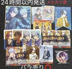 プロセカ 東雲彰人 青柳冬弥 KAITO 天馬司 グッズセット - メルカリ