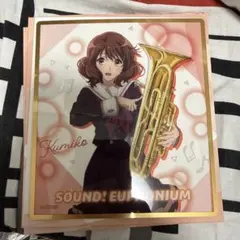 2026年最新】京アニ 黄前久美子の人気アイテム - メルカリ
