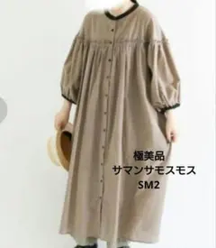 極美品【サマンサモスモスSM2】配色ギャザー　ぽわん袖　ワンピース　綿麻　F