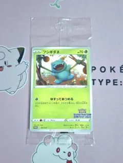 ポケモンカード イラストレーションコンテスト 2022 未開封 プロモ