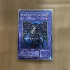 遊戯王カード サウザンド・アイズ・サクリファイス闇