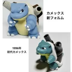 ゼニガメ カメックス クリア セット 指人形 ソフビ まとめ売り