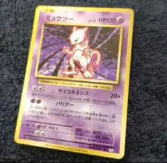 2026年最新】旧裏 ミュウツー 1996の人気アイテム - メルカリ