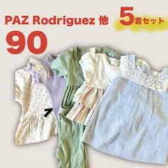 PAZ Rodriguez 他 女の子服 90 5着 半袖 夏服 まとめ売り