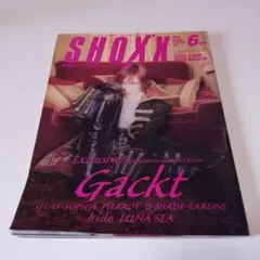 『SHOXX（ショックス）』1999年6月号（Vol.76）