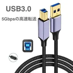 USB 3.0 Type-B to USB-Aケーブル 2メートル