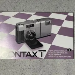 CONTAX T 取扱説明書 多言語版 全83p 英/独/仏/西語 コンタックス