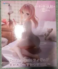 その着せ替え人形は恋をする　DesktopCute　フィギュア　乾紗寿叶