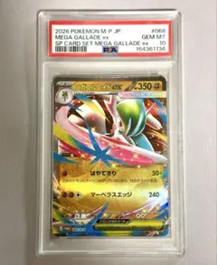 PSA10】メガエルレイドex 068/M-P - メルカリ