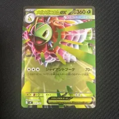 フェローチェ&マッシブーンGX SR サン&ムーン 強化拡張パック