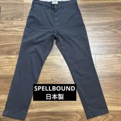 スペルバウンド