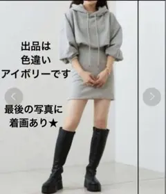 ♪♪未使用♪♪CHICO フードスウェットリブミニワンピ　アイボリー