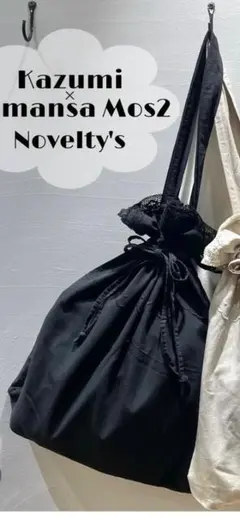 kazumixSamansa Mos2 ノベルティ オリジナル巾着トートバッグ