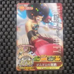 ワンピーベリマッチアイシー モンキーD・ルフィ グランドレアGR - メルカリ