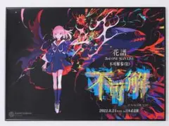 幻想水滸伝 キャラ一覧 B2ポスター③ KONAMI - メルカリ