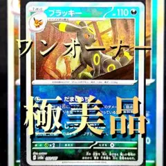 ブラッキー SV8a テラスタルフェスex 092/187 マスターボールミラー