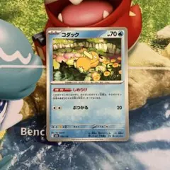 ポケモンカード コダック しめりけ 032/193 パックとじエラー