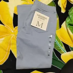 レギンスパンツ　ブルー