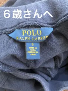 Polo Ralph Lauren スウェットパンツ