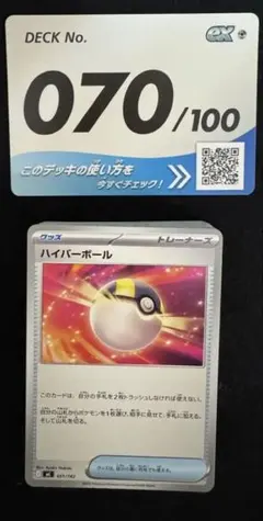 ポケモンカード スタートデッキ100 67番 ブイズミラーデッキ - メルカリ