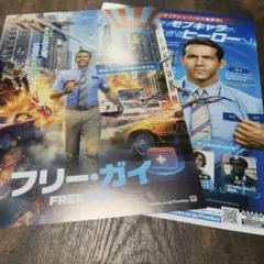 2026年最新】フリーガイの人気アイテム - メルカリ