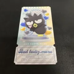 サンリオ チケットライクコレクション バッドばつ丸