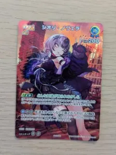 よ*ん様 ホロカ プロモパック スーパーPRパックvol.4 シオリ・ノヴェラ シオリ・ノヴェラ P スーパー PR パック vol.4 - メルカリ