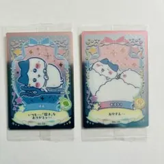 ちいかわ ウエハースラッキーカード コレクション2 まとめ売り