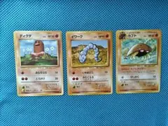 旧裏ポケモンカード ダグトリオ・ディグダ トレーディングカードセット