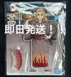 鬼滅の刃 スタンド付き アクリルプレート 漆ノ章 煉獄杏寿郎 ナムコ①