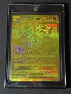メガダークライex mur 118/081