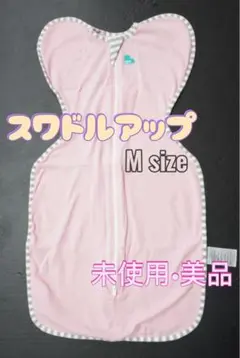 未使用・美品　スワドルアップ Mサイズ ピンク LOVE TO DREAM
