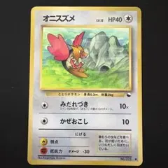 オニスズメ ● 拡張シート第2弾(赤版) 旧裏