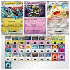 【ポケモンカード】ドラパルトex 構築済みデッキ