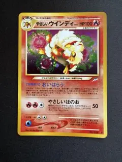 ウインディ ◇ ポケモンカード☆web 023/048 - メルカリ