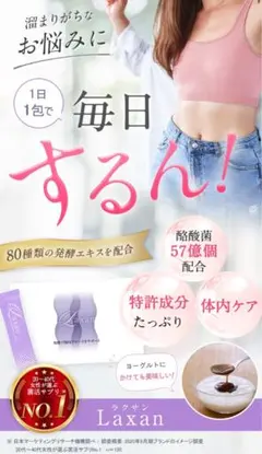 yyy様専用 Laxan3箱