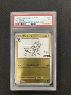 2023 ポケモン Vaporeon #063 GEM MT 10 - メルカリ