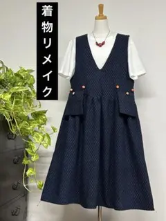 着物リメイク　絣のジャンパースカート