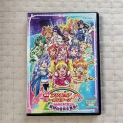 レンタル落ち　プリキュアオールスターズ DX みんなともだちっ 奇跡の全員大集合