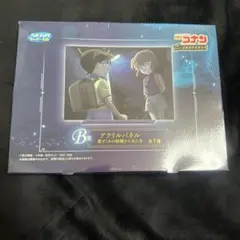 名探偵コナン セガラッキーくじ メモリアルカット アクリルパネル B賞