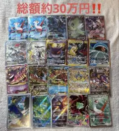 総額30万円‼️ポケモンカード引退品まとめ売り