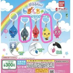 2025年最新】しずくちゃんの人気アイテム - メルカリ